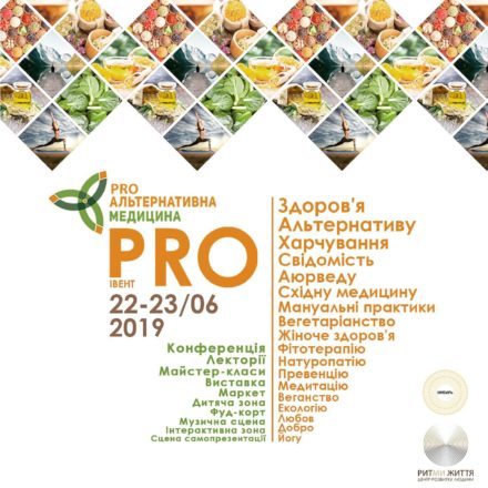 Продукция ООО «Шльосем Украина» представлена на масштабном ивенте «PRO Альтернативная медицина 2019»
